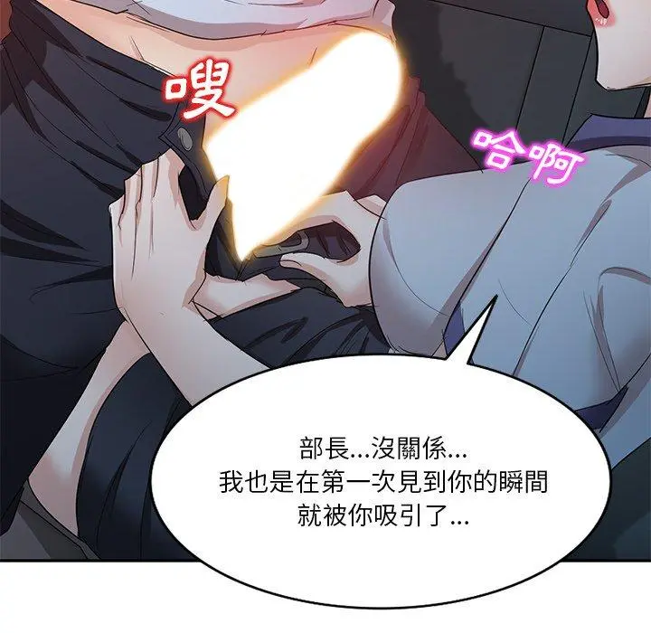 不良大嫂 第9话 第6页