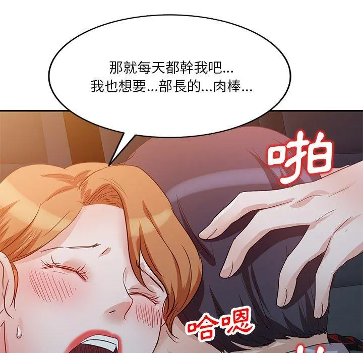 不良大嫂 第9话 第36页