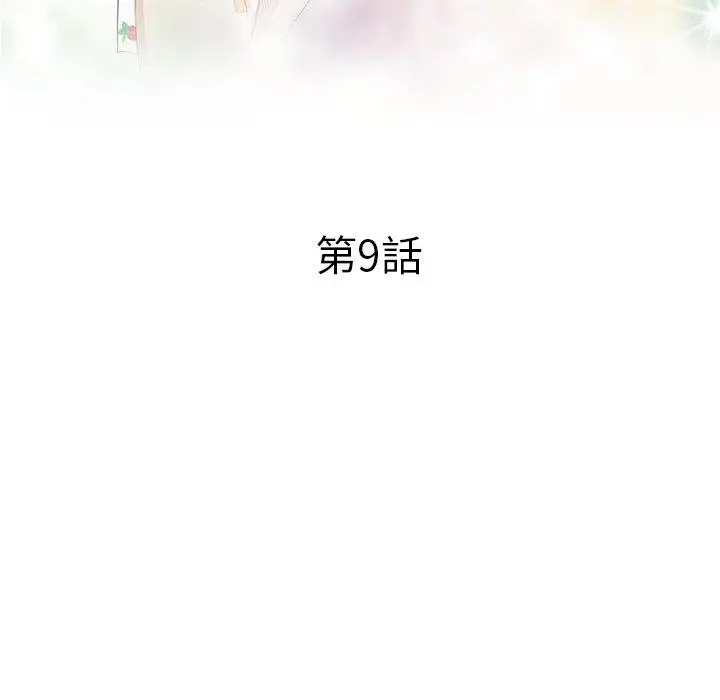 不良大嫂 第9话 第17页