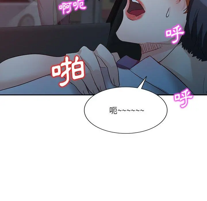 不良大嫂 第9话 第57页
