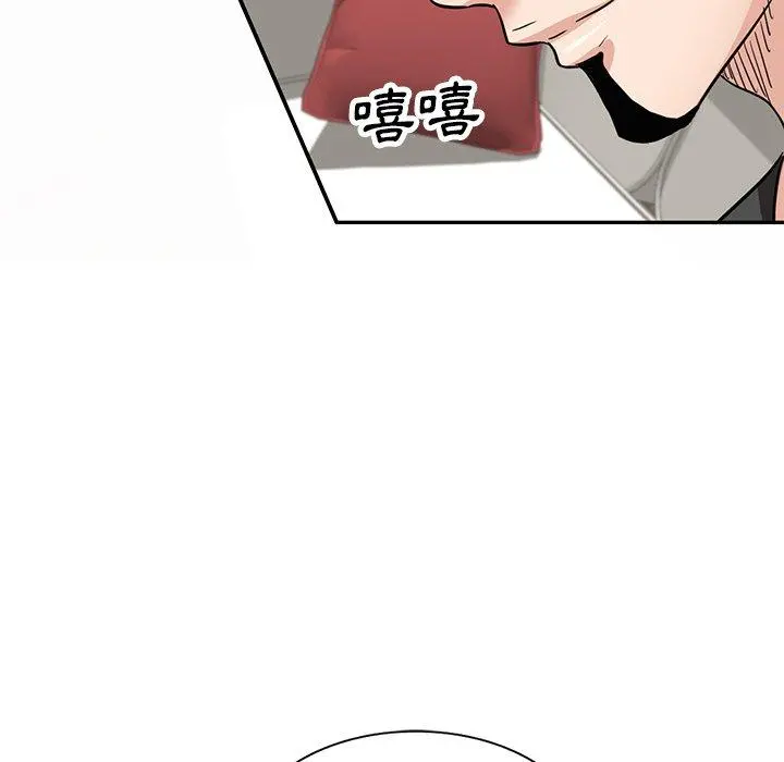 不良大嫂 第9话 第135页