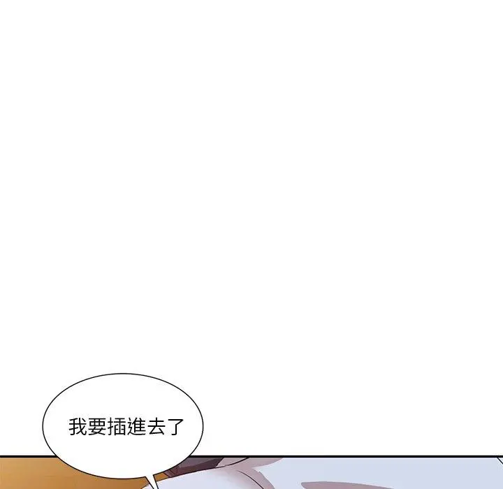 不良大嫂 第9话 第7页