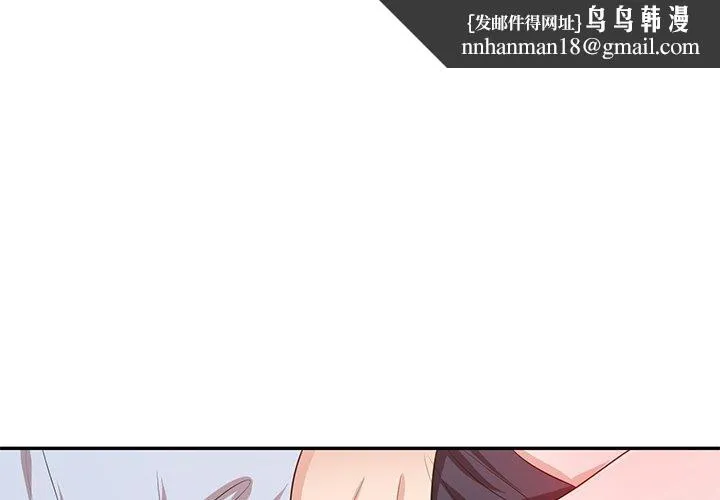 不良大嫂 第9话 第1页