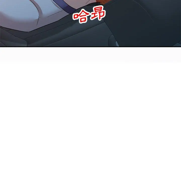 不良大嫂 第9话 第33页