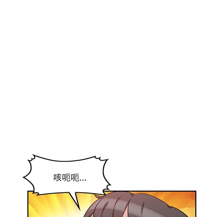 不良大嫂 第9话 第115页