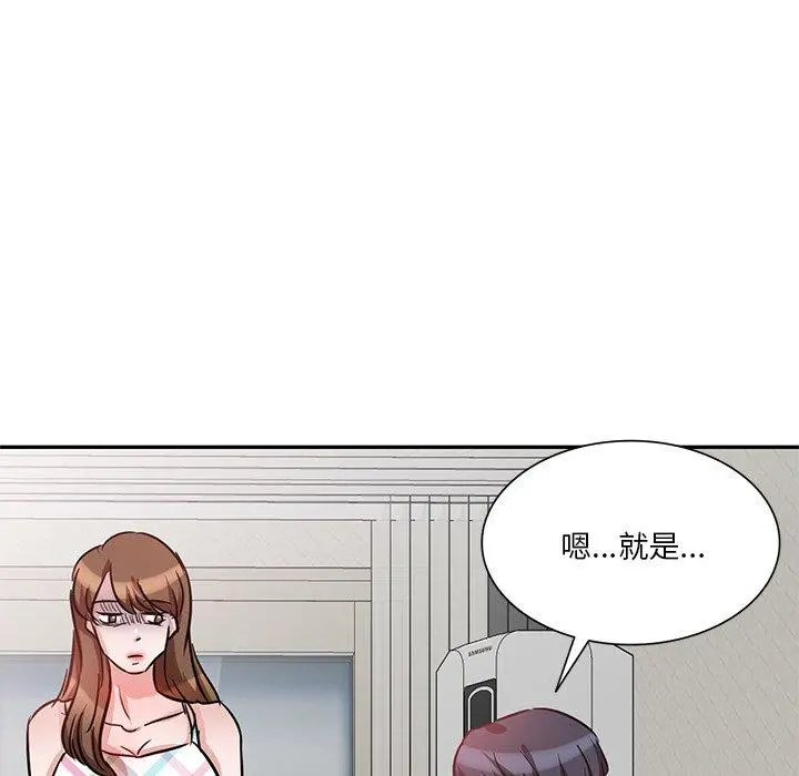 不良大嫂 第9话 第140页