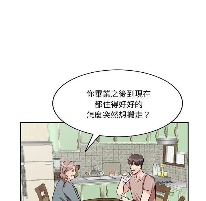 不良大嫂 第9话 第77页