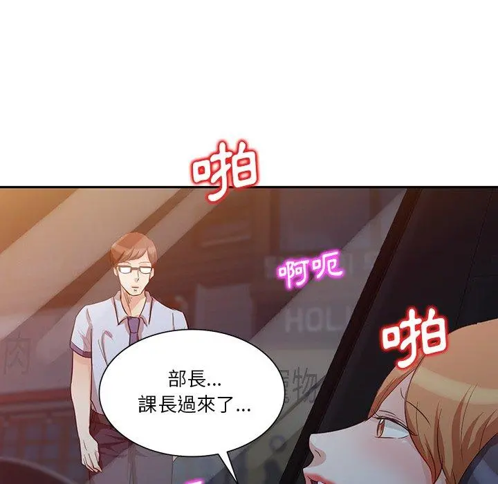 不良大嫂 第9话 第56页