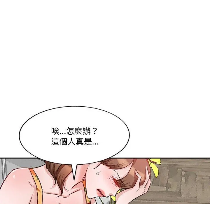 不良大嫂 第9话 第72页