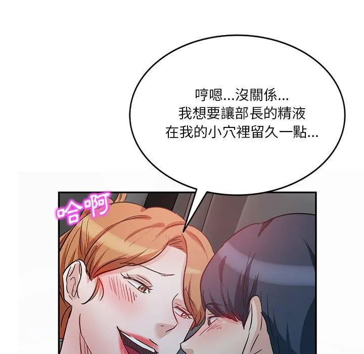 不良大嫂 第9话 第69页