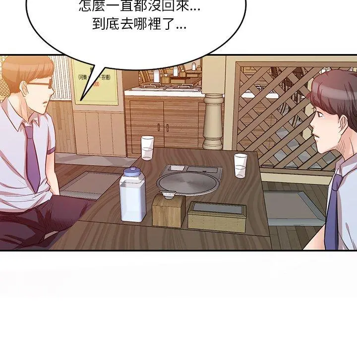 不良大嫂 第9话 第42页
