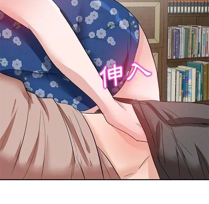 不良大嫂 第9话 第96页