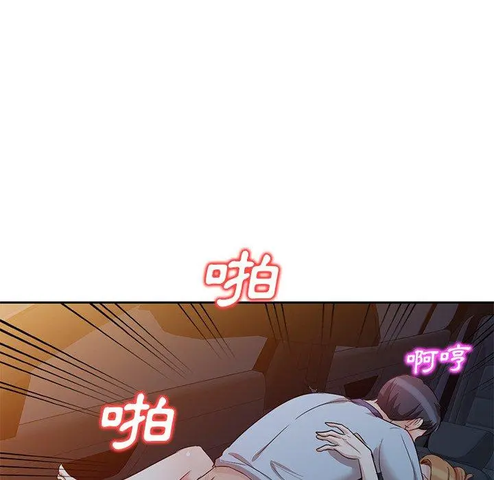不良大嫂 第9话 第18页