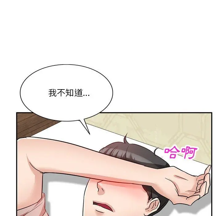 不良大嫂 第9话 第126页