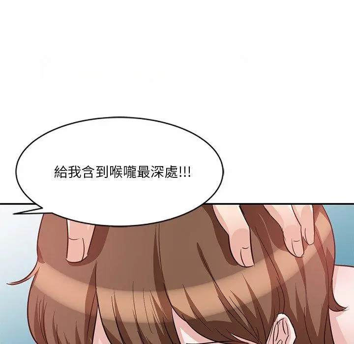 不良大嫂 第9话 第111页