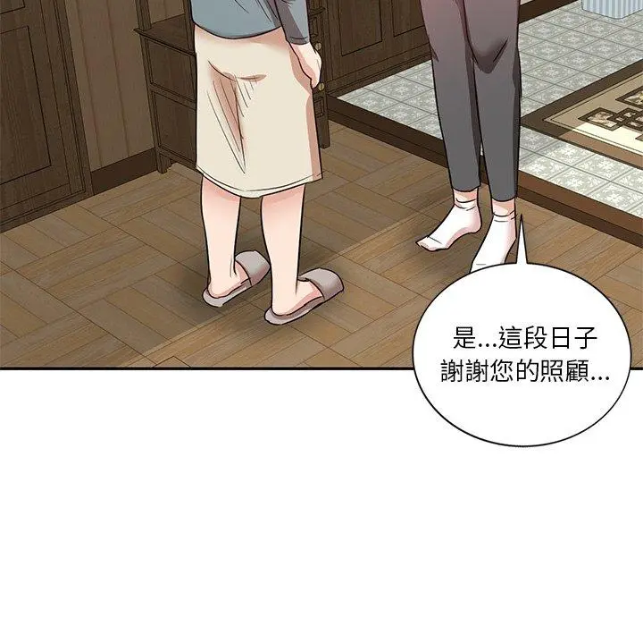 不良大嫂 第9话 第80页