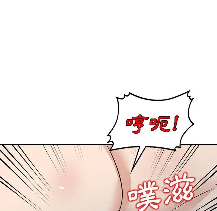 不良大嫂 第9话 第60页