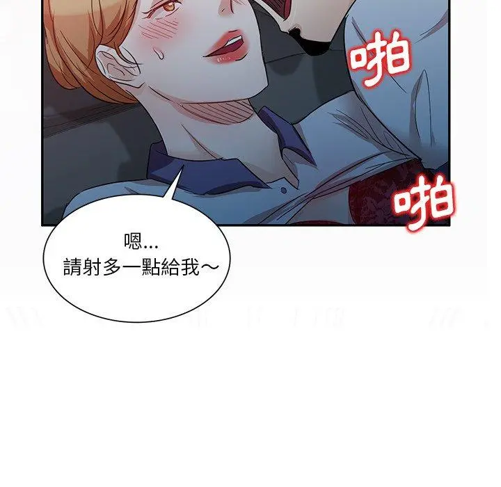 不良大嫂 第9话 第59页