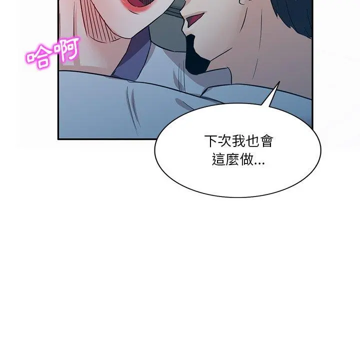 不良大嫂 第9话 第70页