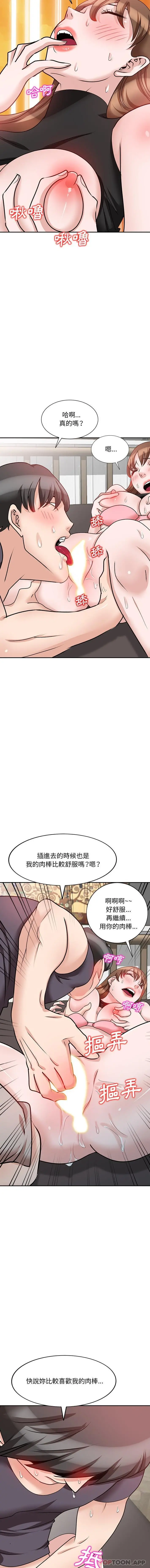 不良大嫂 第26话 第12页