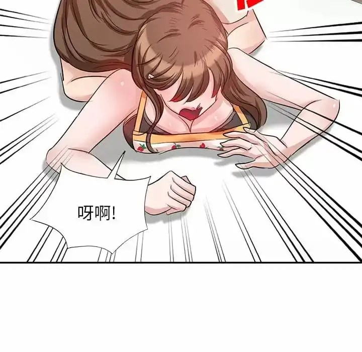 不良大嫂 第4话 第127页