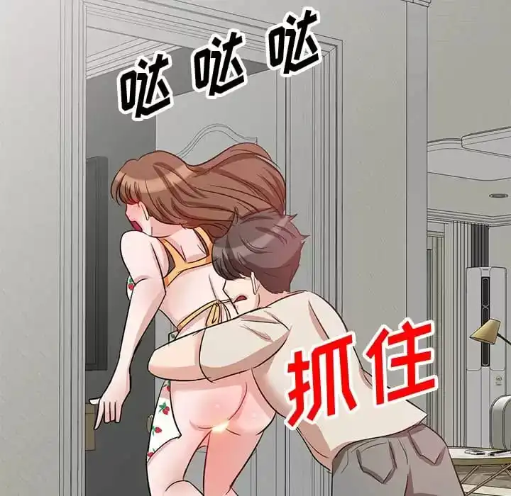 不良大嫂 第4话 第124页