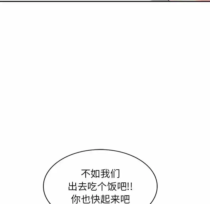 不良大嫂 第4话 第18页