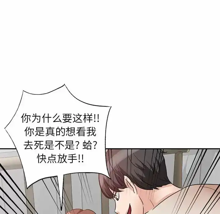 不良大嫂 第4话 第139页