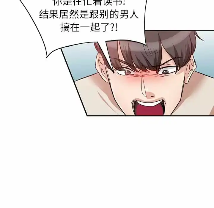 不良大嫂 第4话 第109页