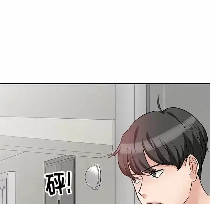不良大嫂 第4话 第93页