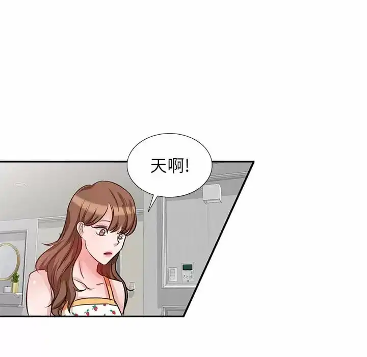 不良大嫂 第4话 第95页