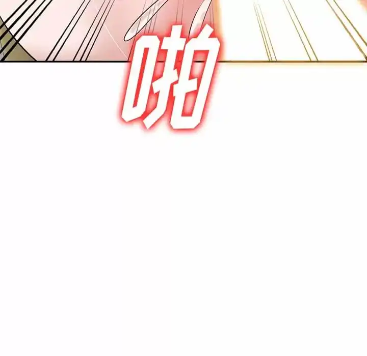 不良大嫂 第4话 第76页