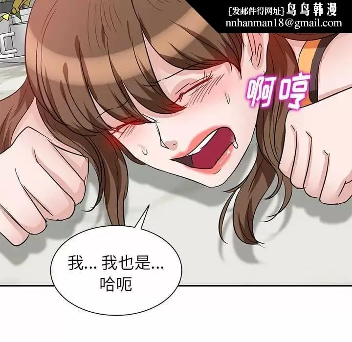 不良大嫂 第4话 第73页
