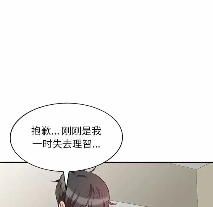不良大嫂 第4话 第28页