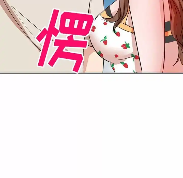 不良大嫂 第4话 第101页