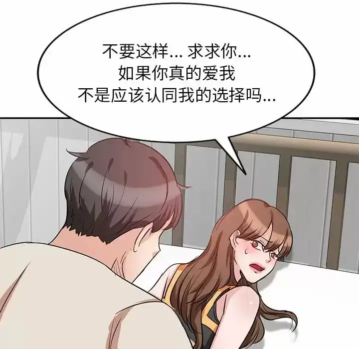不良大嫂 第4话 第130页