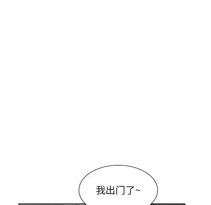 不良大嫂 第4话 第87页