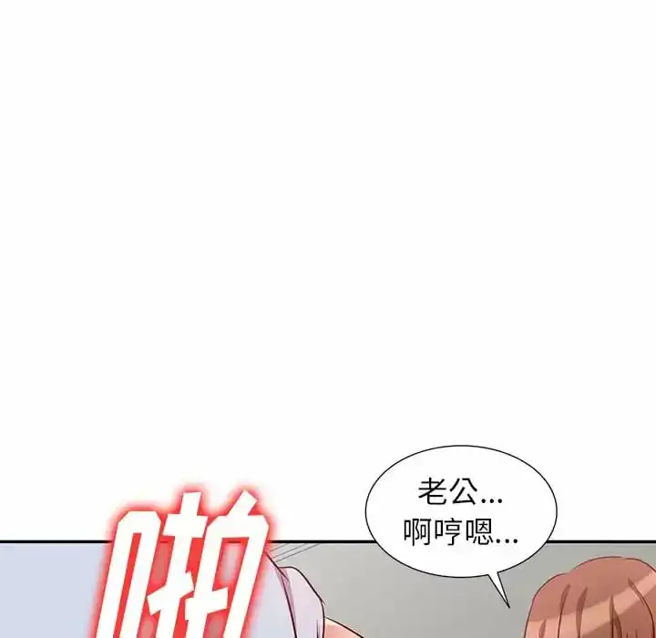 不良大嫂 第4话 第68页