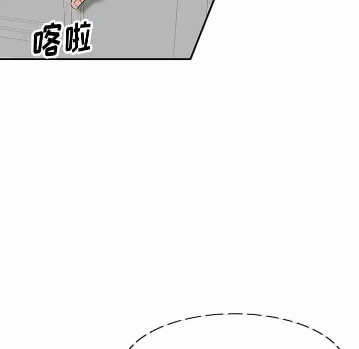 不良大嫂 第4话 第6页