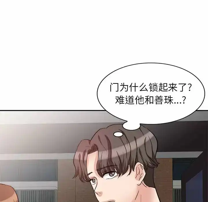 不良大嫂 第4话 第24页