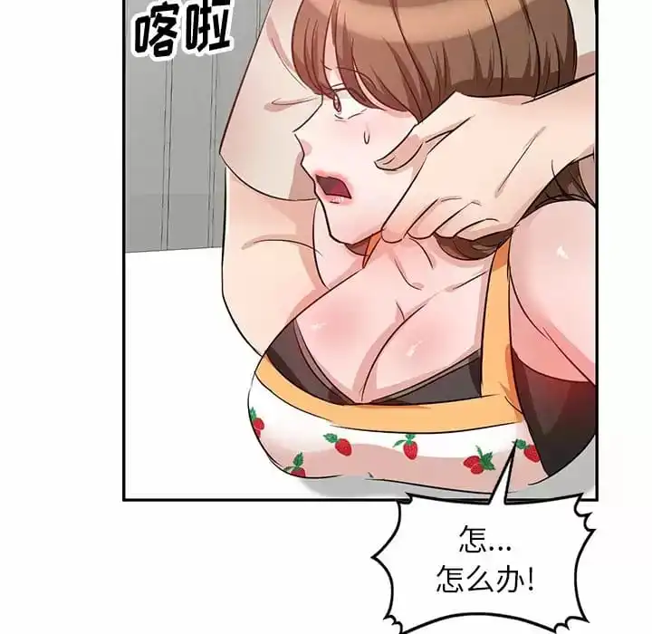 不良大嫂 第4话 第136页