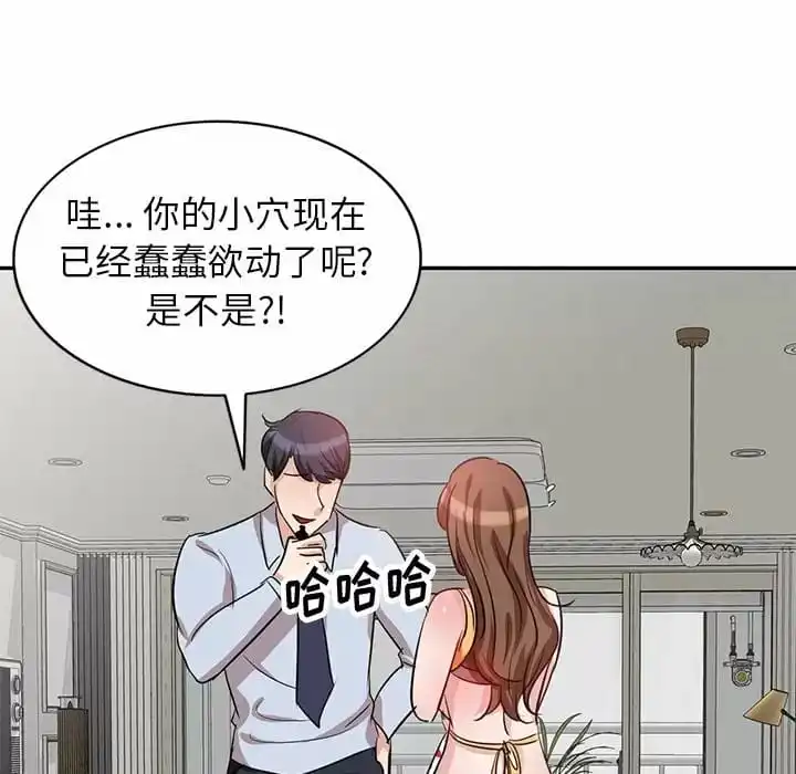 不良大嫂 第4话 第49页