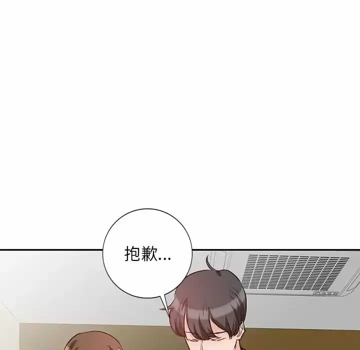 不良大嫂 第4话 第33页