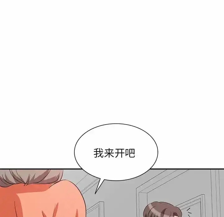 不良大嫂 第4话 第9页
