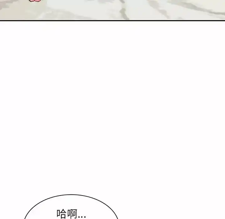 不良大嫂 第4话 第53页