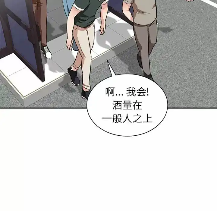 不良大嫂 第4话 第23页