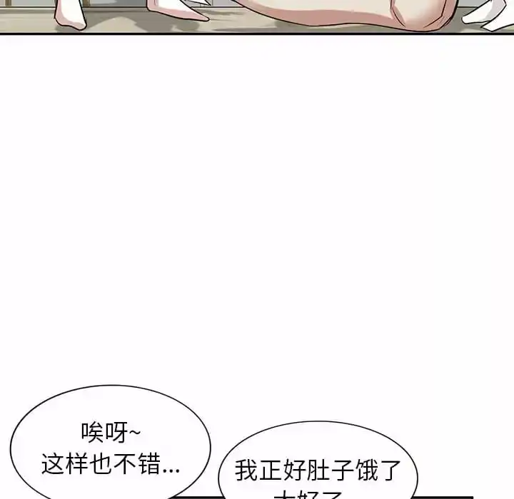 不良大嫂 第4话 第20页