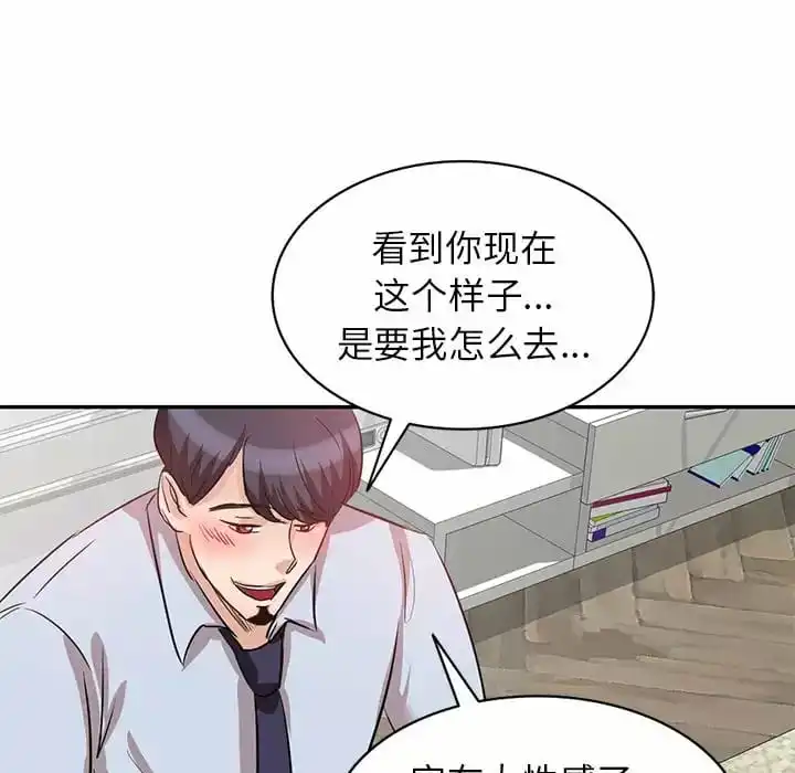 不良大嫂 第4话 第56页