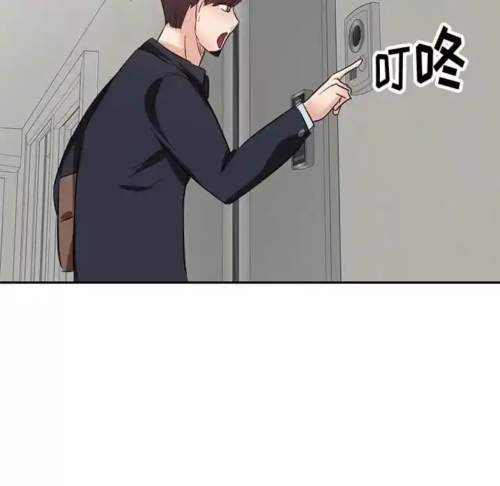 不良大嫂 第4话 第138页