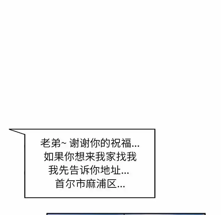 不良大嫂 第4话 第63页